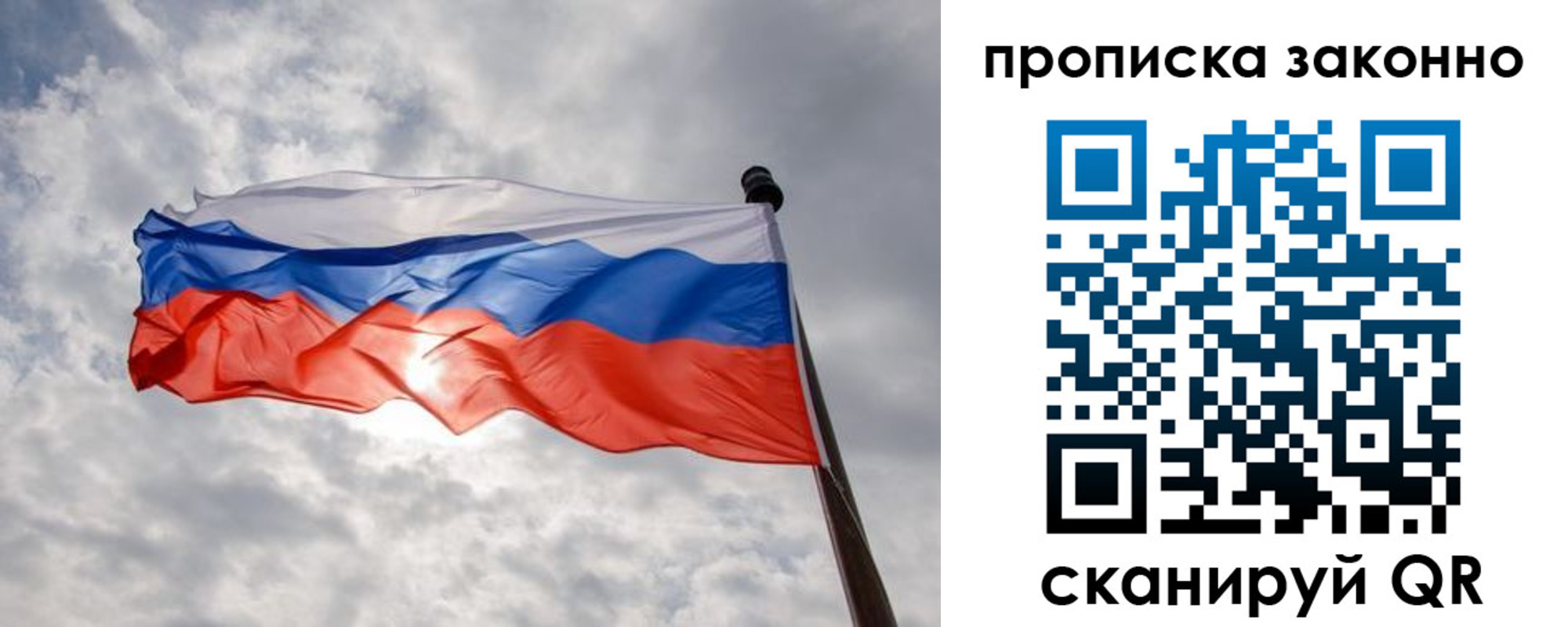 временная регистрация поиск в Отрадном