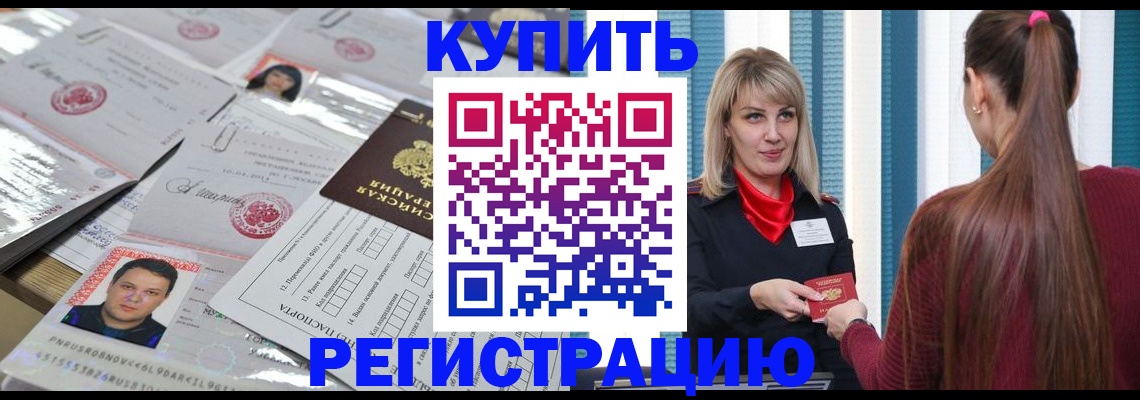 временная регистрация госуслуги в Отрадном